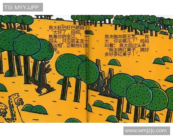 足球明星的奇幻冒险之旅英文绘本带你领略绿茵场上的精彩瞬间 足球明星的奇幻冒险之旅英文绘本带你领略绿茵场上的精彩瞬间