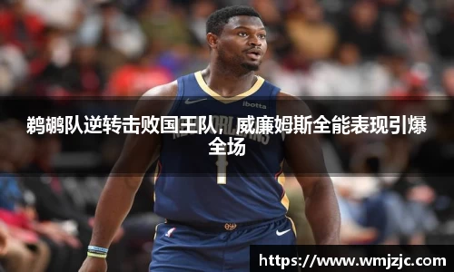 威廉希尔